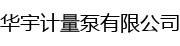 加藥計量泵（bèng）廠家