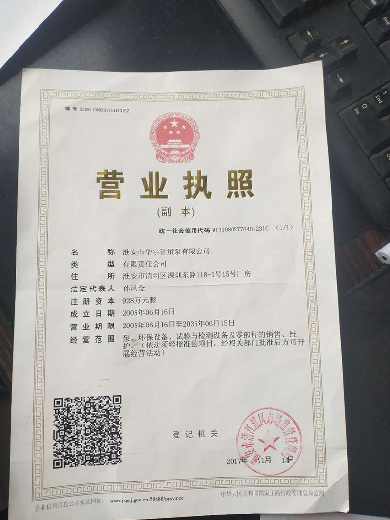營業執照